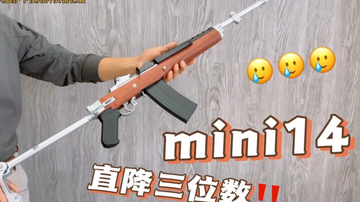 ของเล่นขว้างกระสุนเลเซอร์ "Yihu" mini14