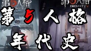 [Chronicle of the Fifth Chronicle] From Closed Beta to Abyss VIII! Does this bring back memories?