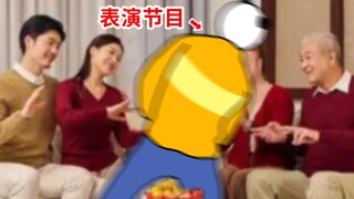 过年如何提升全家快感？