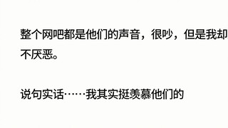 什么事让你心生羡慕？