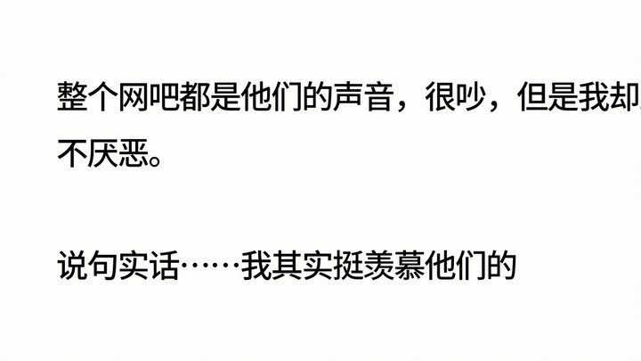 什么事让你心生羡慕？