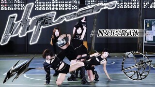 超还原妆造Whiplash丨四女兵空降武体球场打歌