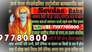 Vashikaran Expert sweden 91-7597780800 Love vashikaran specialist in united states