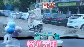 I can't stand the traffic jams anymore; I think I'll switch to an electric scooter.