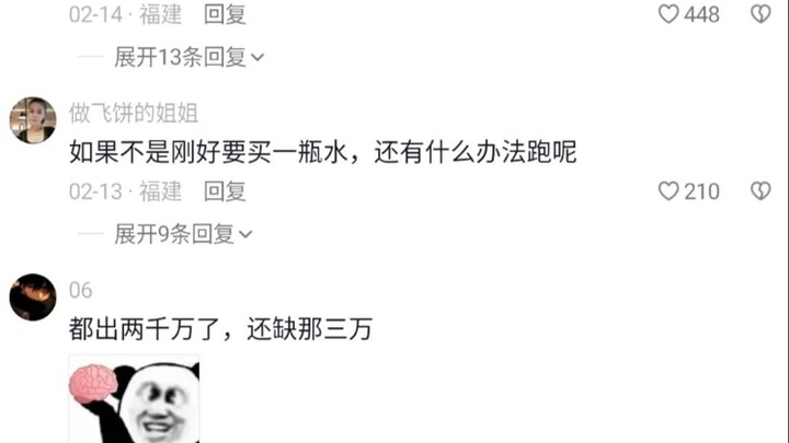 Anyone who’s willing to buy you a 20-million-yuan house on your first meeting is definitely a scamme