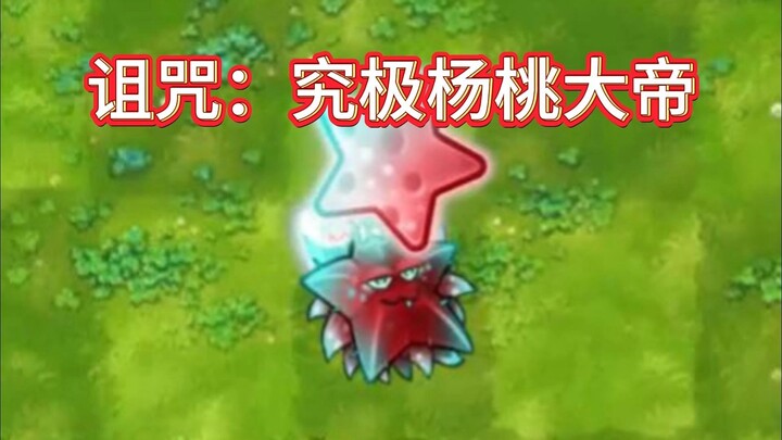 (2.6.1) Địa ngục Nguyền rủa: Hoàng đế Chanh Dây Tối Thượng