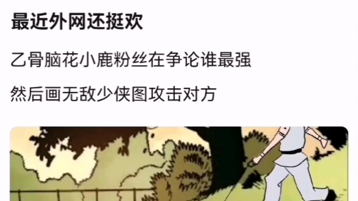 Belakangan ini di media sosial internasional ramai banget: para penggemar Yorozu, Sugawara, dan Riku
