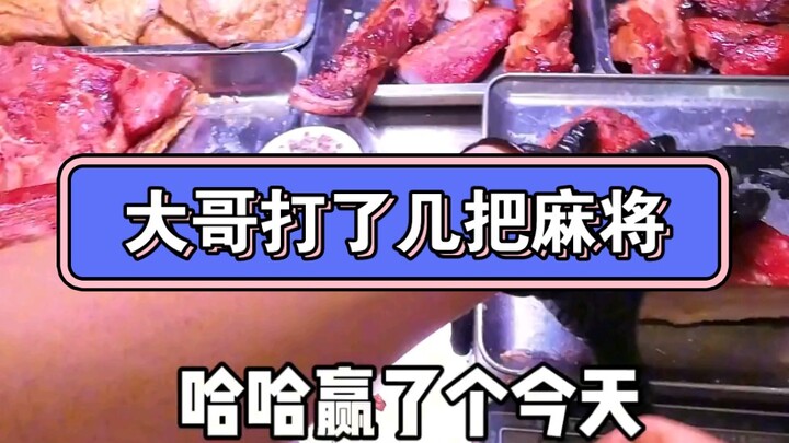 买点脆皮烧猪肉犒劳犒劳