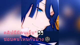 คลิปนี้มีคนเจ็บ*👀 ชอบคนไหนกันบ้าง🌚