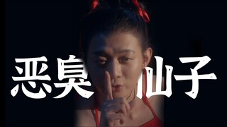 【霍尊】九年女友，一夕锤爆。渣男队再添一员。