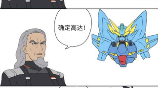 Are you sure it's a Gundam?