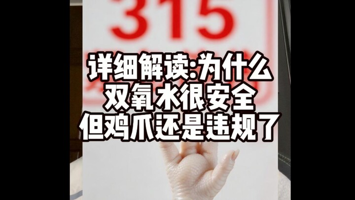 Giải mã tin tức an toàn thực phẩm