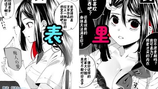 外表温和文静的女朋友，在我面前却是另一副模样