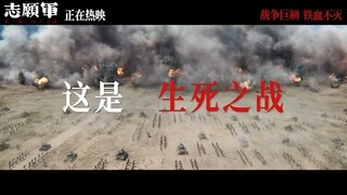The Volunteers: The Battle of Life and Death full link in description