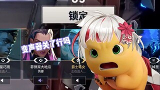 当我用奶龙的声音打瓦...