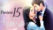 🇨🇳EP15 PREVIEW Present, is Present (2024)
