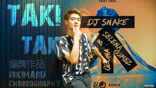 【力丸Rikimaru丨编舞作品】Taki Taki 中文字幕