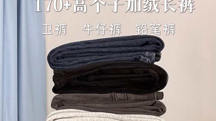 176 Tall Girls’ Fleece-Lined Pants—Every pair looks amazing!