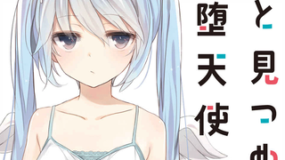 天使由于太过怠惰！所以变成了堕天使？！