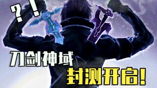 [Masukkan Rekomendasi] Beta tertutup Sword Art Online dimulai! Rilis game NerveGear masih jauh!