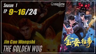 The Golden Wug Season 1 EP 9 ~ 16  金蚕往事  Jin Can Wangshi | Donghua 1080P