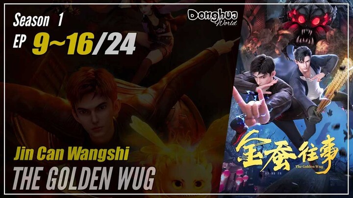 The Golden Wug Season 1 EP 9 ~ 16 金蚕往事 Jin Can Wangshi | Donghua 1080P