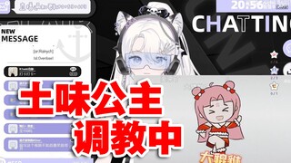 【星越Koshi】又一个v受到了扇宝的洗脑 土味公主调教中