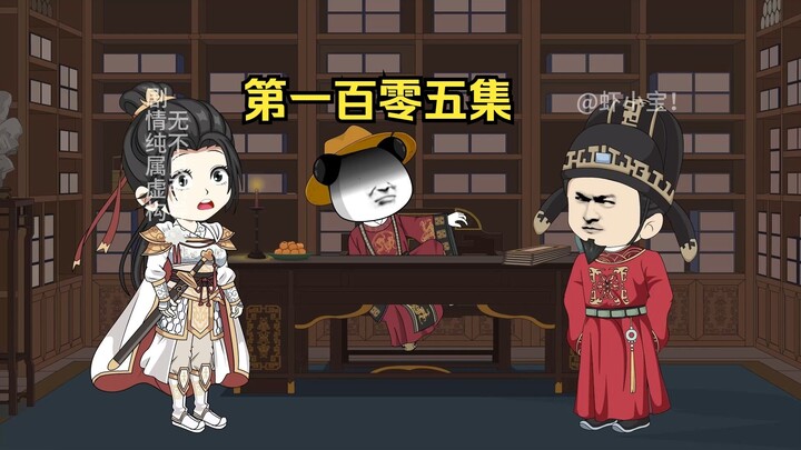 第一百零五集  刘禅定宋策，金兀术的决定！