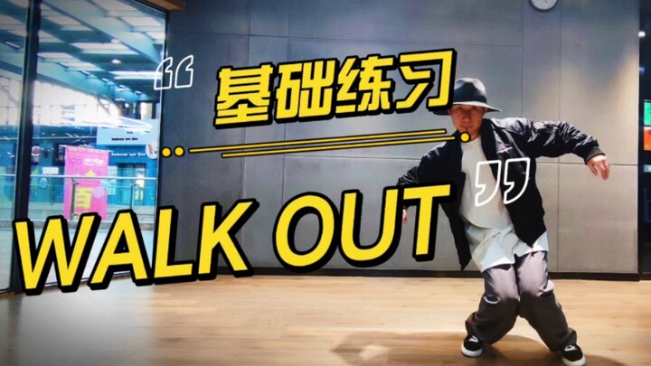 Walk out基础练习