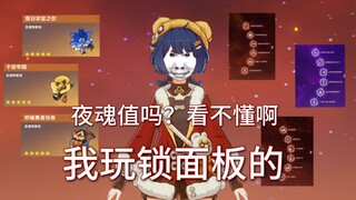 全六星队终于完成了！