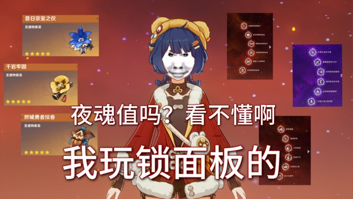 全六星队终于完成了！