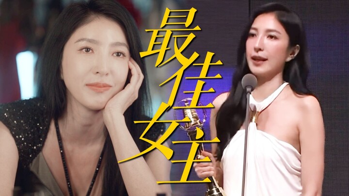 Bursting into tears! After 18 years of being nominated for the Golden Bell Awards, she finally won h