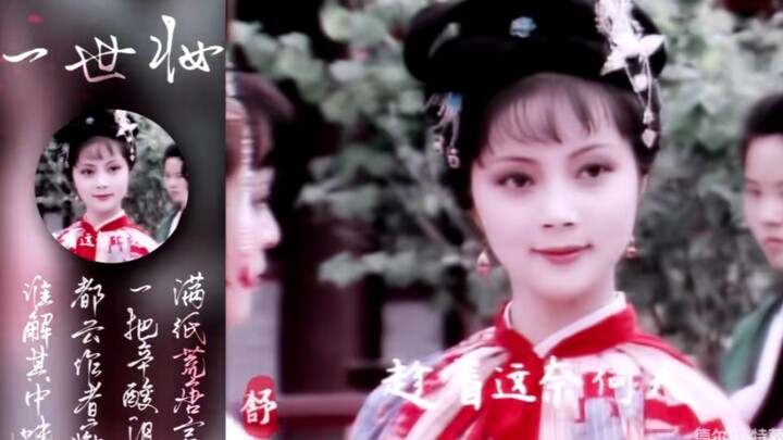 [“A Thousand Reds Weep as One, Ten Thousand Beauties Grieve Alike” | 87 Dream of the Red Chamber Dia