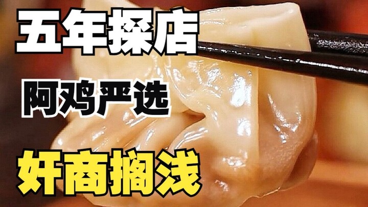 Attention, students! Out of the hundreds of restaurants I’ve been to over the past five years, which