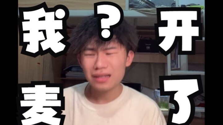 في ذلك الوقت، اعتقدت حقًا أنني قد كتمت الصوت...