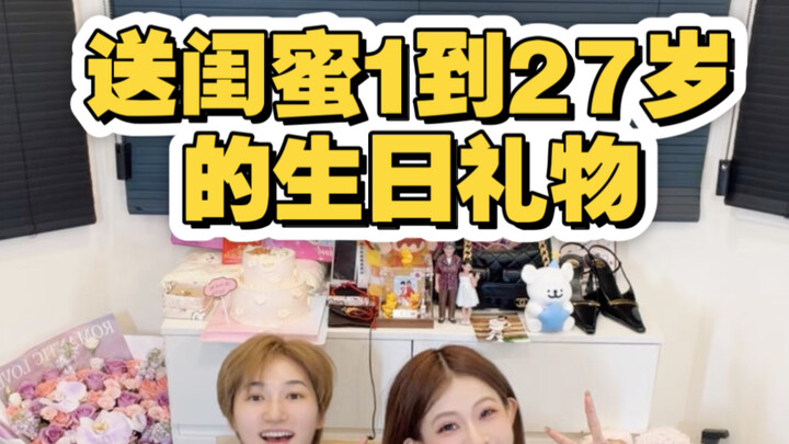 พิธีวันเกิดแม้จะมาช้าแต่ก็มาถึงแล้ว คุณสามารถพึ่งพาฉันได้เสมอ