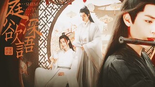 【庭深欲语】01“舅舅的乖乖，快些长大吧”影羡