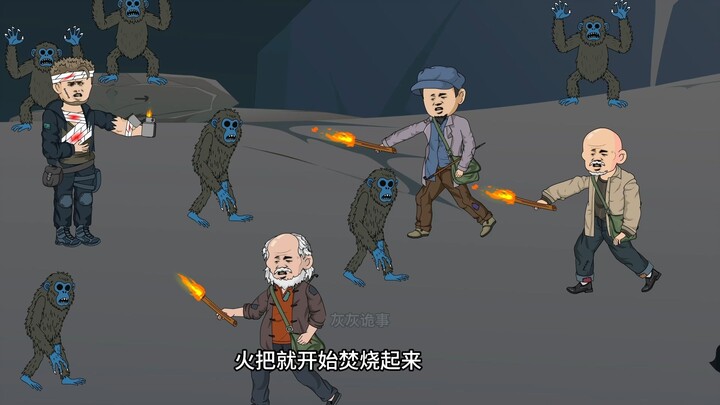 始皇墓第六集