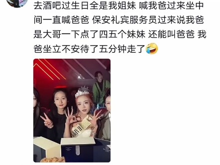 Going out with relatives and elders, I’m just afraid of being misunderstood #Funny #TieTieLooksForFr