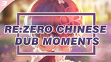 Re:Zero Chinese Dub Moments_3