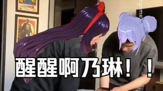 【乃贝】晕！室友突然昏迷！谁来救救她！