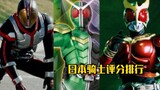 Top 10 most rated Kamen Rider movies in Japan