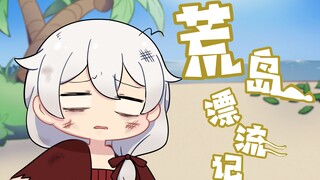 [Honkai Impact 3 New Year's greetings item] Deserted Island Drifting