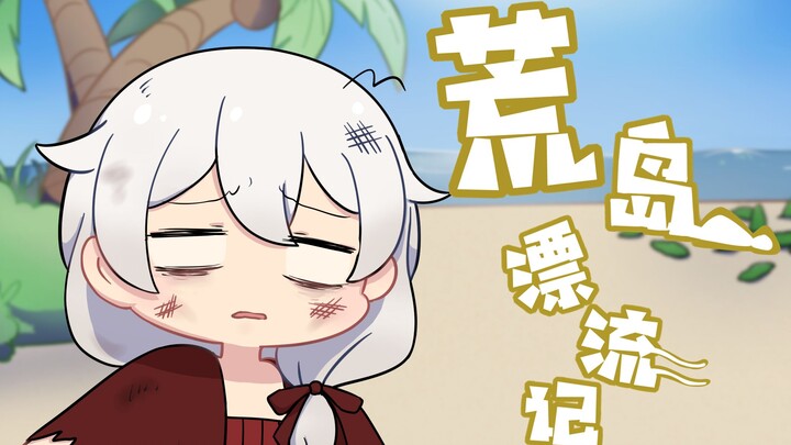 [Honkai Impact 3 New Year's greetings item] Deserted Island Drifting