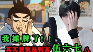 跟着东尼ookii蹭热度，不是，学【刺客伍六七】配音！