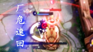 هل سبق لك أن رأيت شو يوي الذي يصل إلى المرتفعات في دقيقتين؟