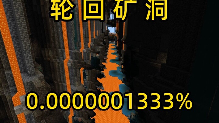 Reincarnation Mine Tunnel