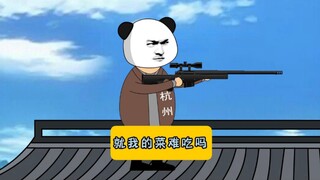 杭州:就我做的菜最难吃吗#江苏十三太保 #沙雕动画 #江苏