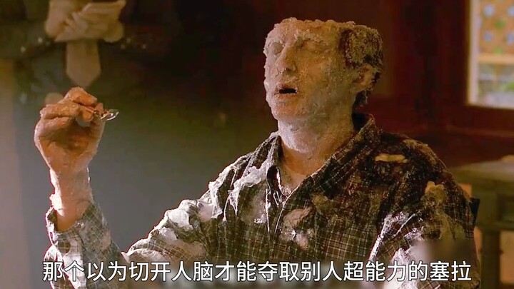 Sera yang pikir hanya dengan membedah otak manusia baru bisa merebut kekuatan super