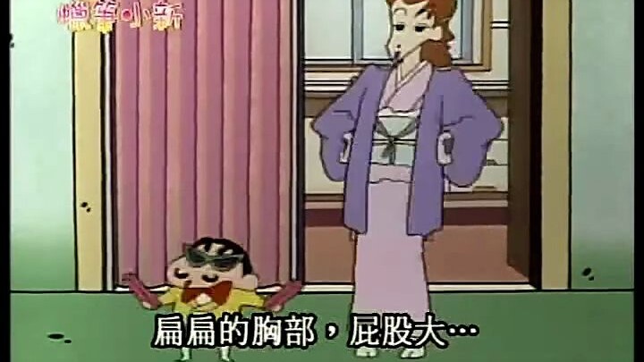 The “Suolaibaku” played by Shin-chan is super dynamic.
